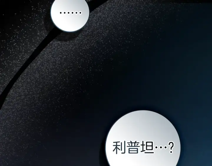 漫画《橡树之下》第140话 不舍分别第9张图