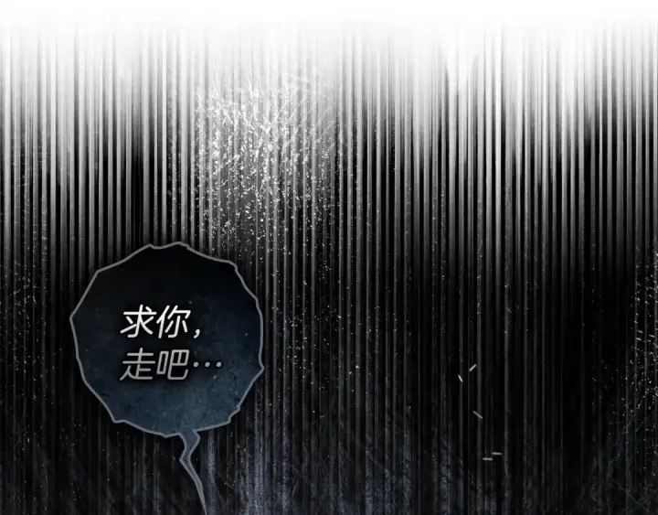 漫画《橡树之下》第140话 不舍分别第90张图