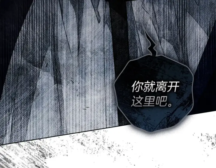 漫画《橡树之下》第140话 不舍分别第93张图