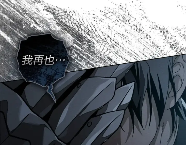 漫画《橡树之下》第140话 不舍分别第94张图
