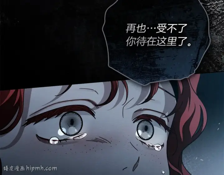 漫画《橡树之下》第140话 不舍分别第96张图