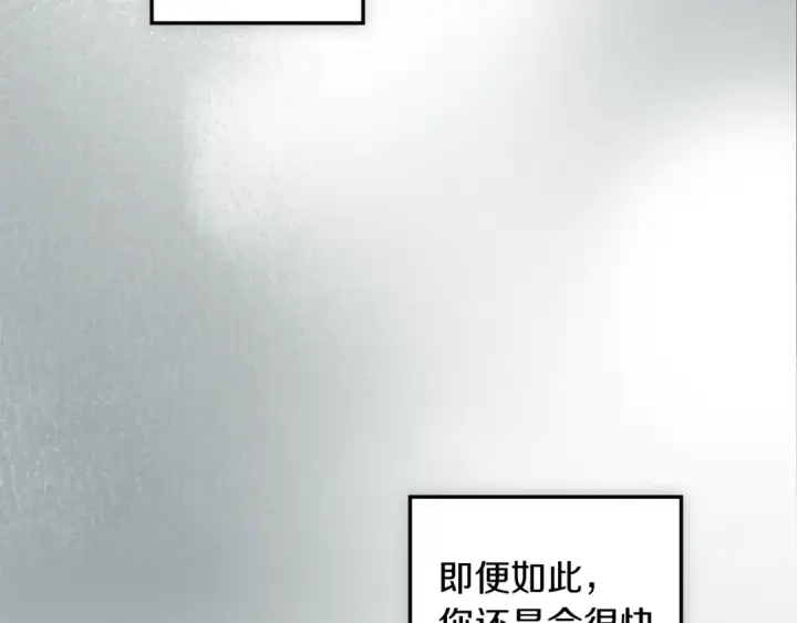 漫画《橡树之下》第141话 夏天结束之后第114张图