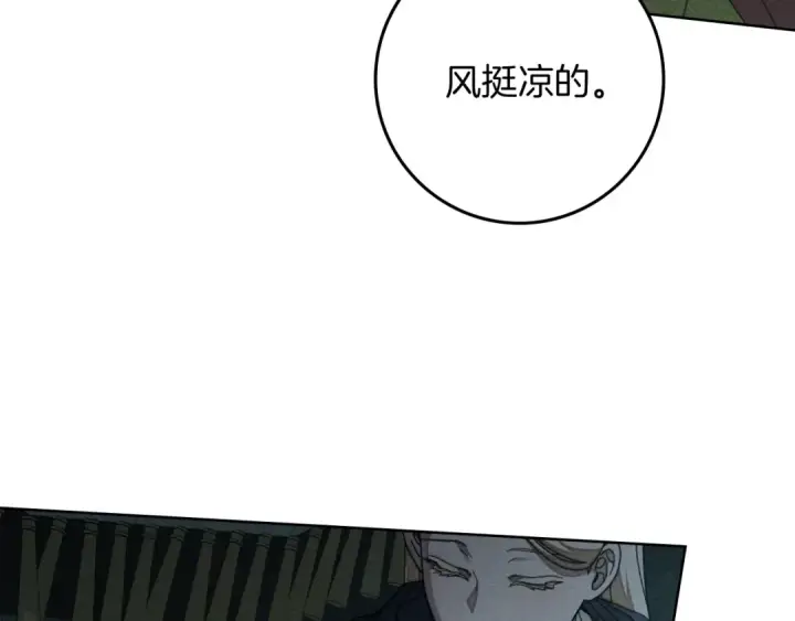 漫画《橡树之下》第141话 夏天结束之后第118张图