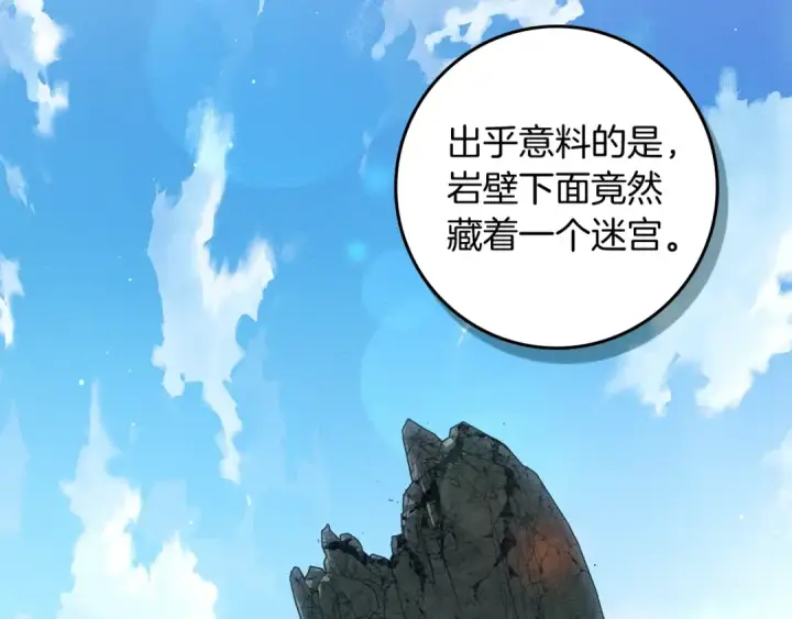 漫画《橡树之下》第141话 夏天结束之后第13张图