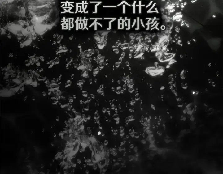漫画《橡树之下》第141话 夏天结束之后第153张图