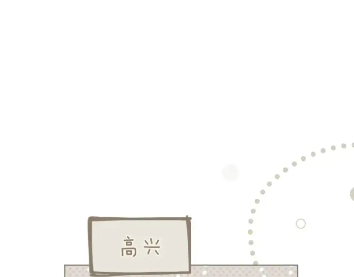 漫画《橡树之下》第141话 夏天结束之后第161张图