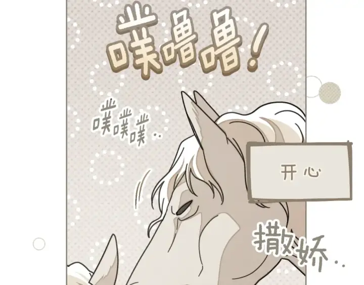漫画《橡树之下》第141话 夏天结束之后第162张图