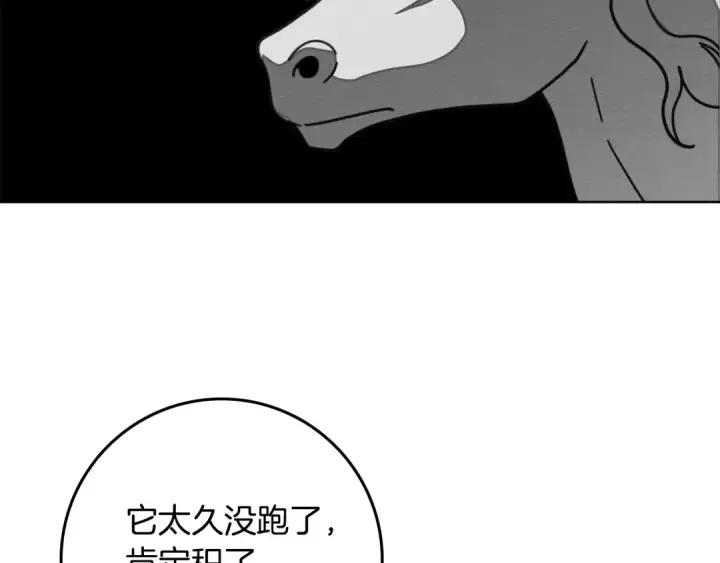 漫画《橡树之下》第141话 夏天结束之后第165张图