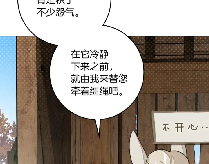 漫画《橡树之下》第141话 夏天结束之后第166张图