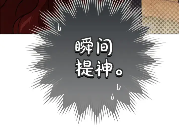 漫画《橡树之下》第141话 夏天结束之后第169张图