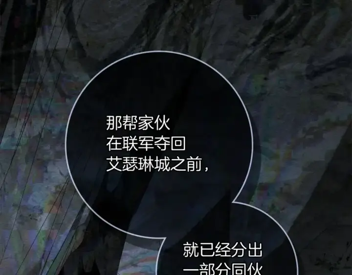 漫画《橡树之下》第141话 夏天结束之后第17张图