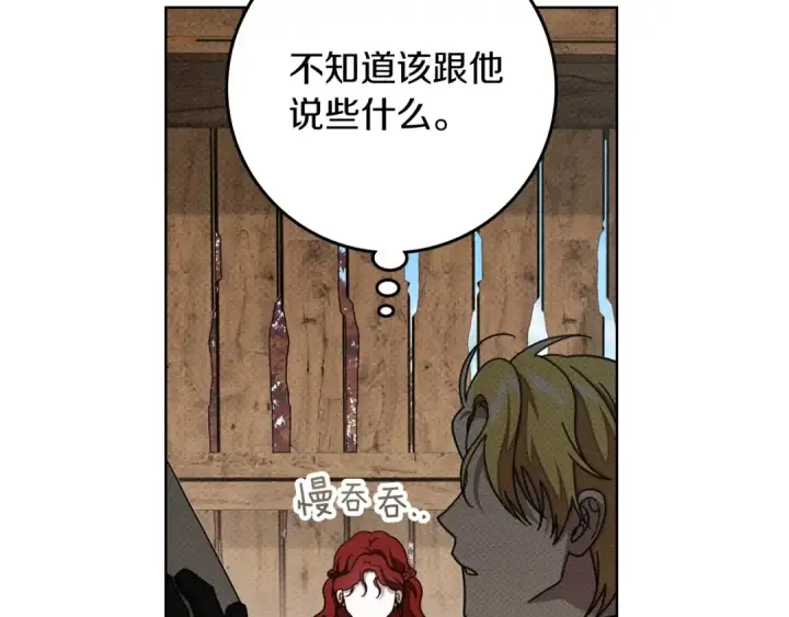 漫画《橡树之下》第141话 夏天结束之后第171张图