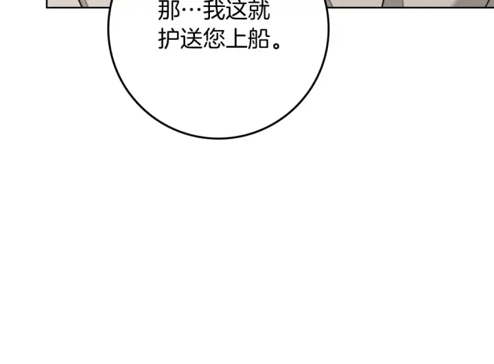 漫画《橡树之下》第141话 夏天结束之后第190张图