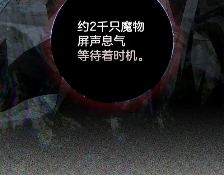 漫画《橡树之下》第141话 夏天结束之后第20张图