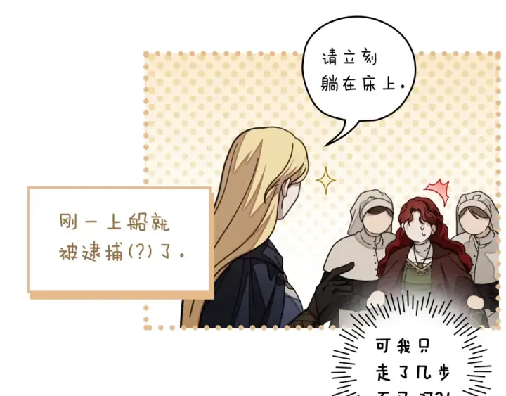 漫画《橡树之下》第141话 夏天结束之后第204张图