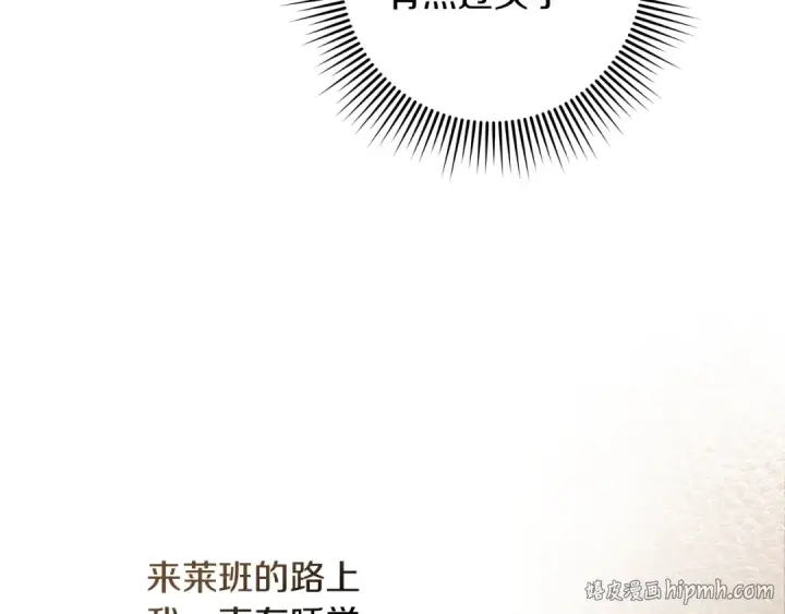 漫画《橡树之下》第141话 夏天结束之后第208张图
