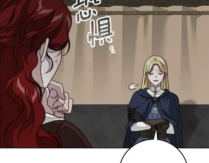 漫画《橡树之下》第141话 夏天结束之后第22张图