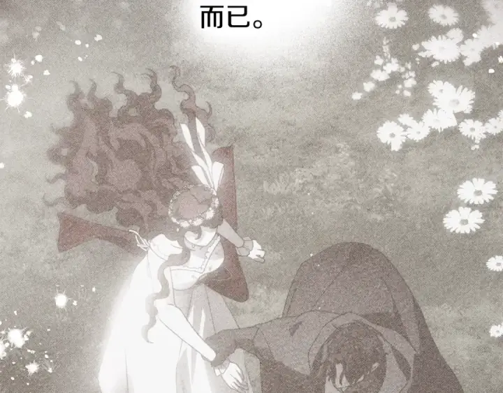 漫画《橡树之下》第141话 夏天结束之后第235张图