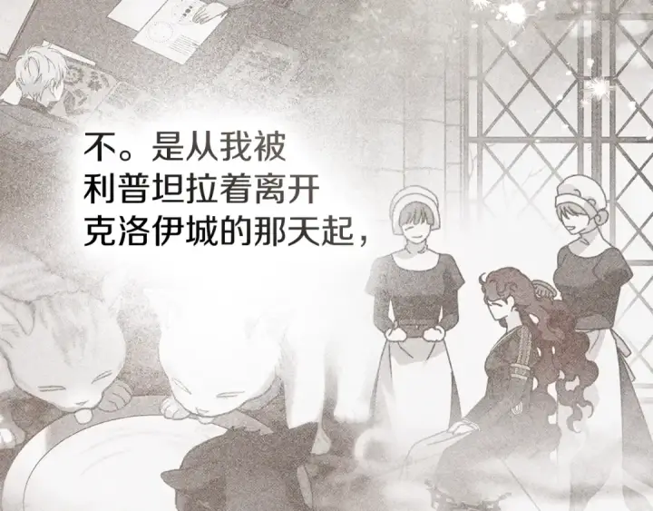 漫画《橡树之下》第141话 夏天结束之后第237张图