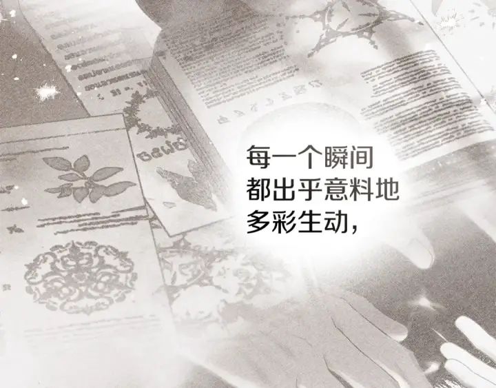漫画《橡树之下》第141话 夏天结束之后第238张图