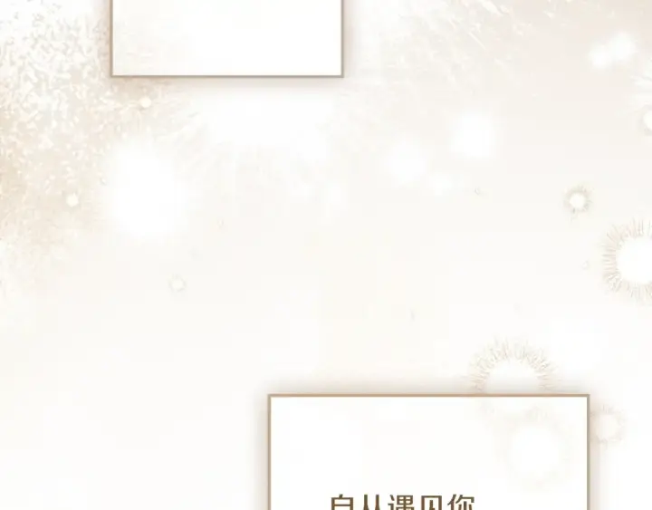 漫画《橡树之下》第141话 夏天结束之后第247张图