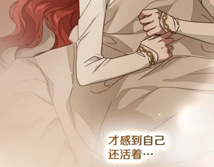 漫画《橡树之下》第141话 夏天结束之后第251张图