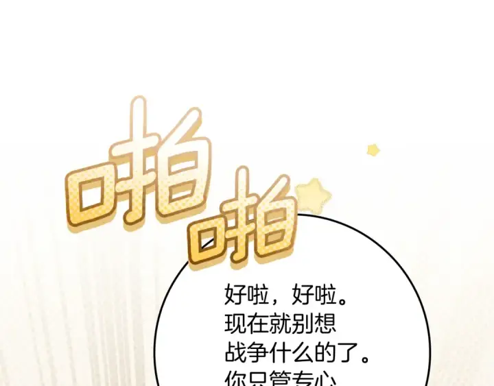 漫画《橡树之下》第141话 夏天结束之后第45张图
