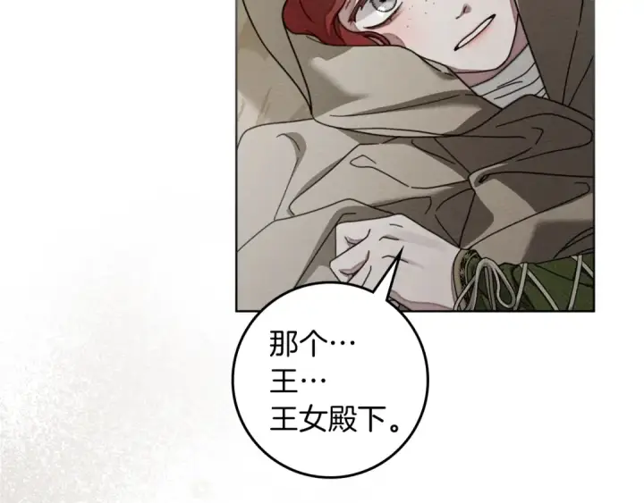 漫画《橡树之下》第141话 夏天结束之后第52张图