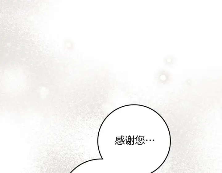 漫画《橡树之下》第141话 夏天结束之后第53张图