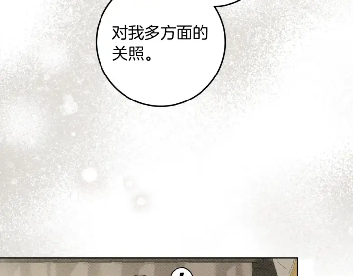 漫画《橡树之下》第141话 夏天结束之后第54张图