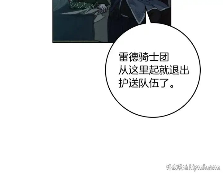 漫画《橡树之下》第141话 夏天结束之后第80张图