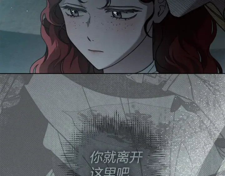 漫画《橡树之下》第141话 夏天结束之后第89张图