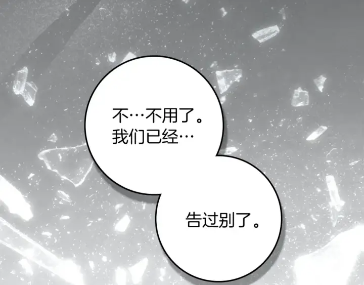 漫画《橡树之下》第141话 夏天结束之后第92张图