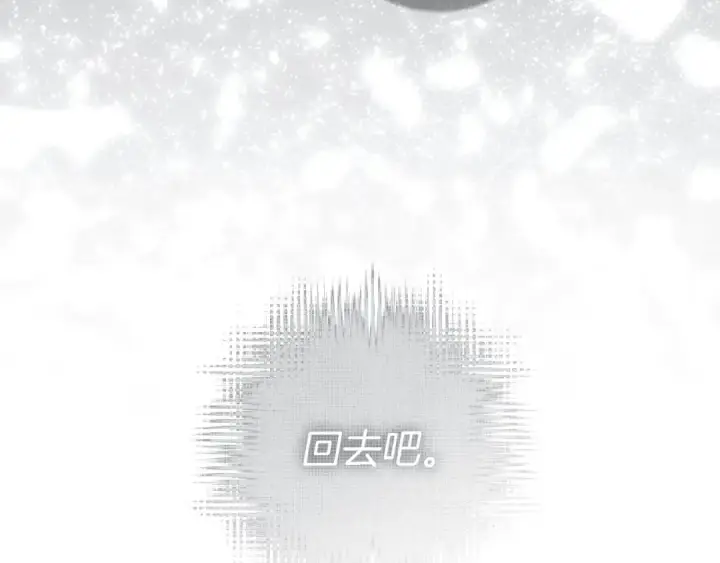 漫画《橡树之下》第141话 夏天结束之后第93张图