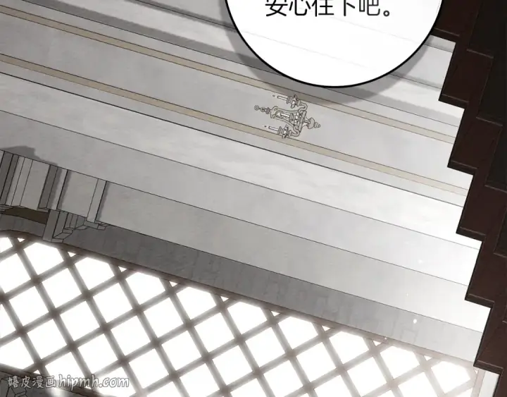 漫画《橡树之下》第142话 抵达王宫第104张图
