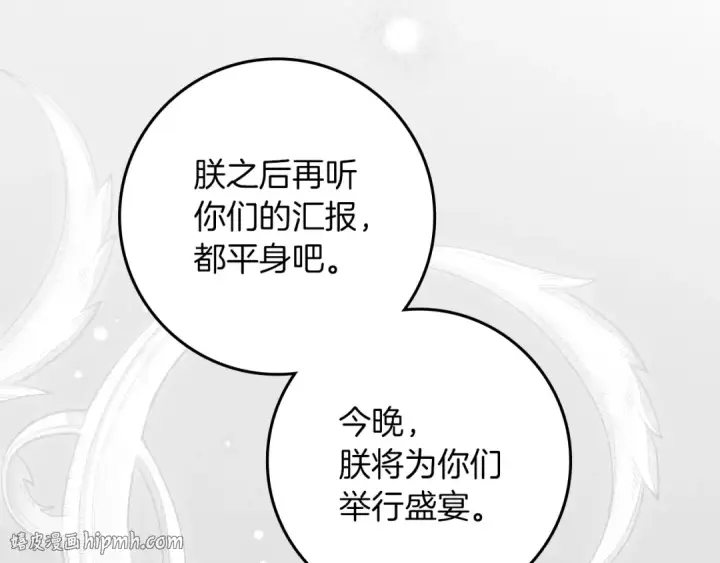漫画《橡树之下》第142话 抵达王宫第112张图