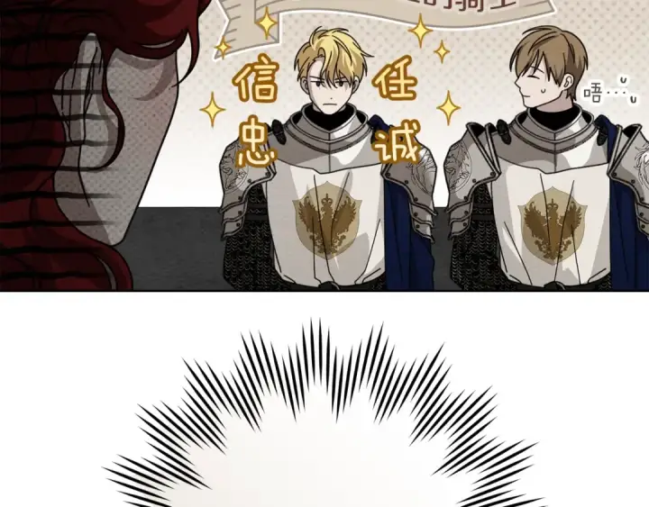 漫画《橡树之下》第142话 抵达王宫第123张图