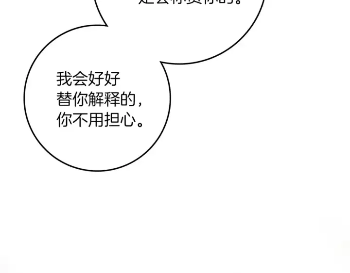 漫画《橡树之下》第142话 抵达王宫第127张图