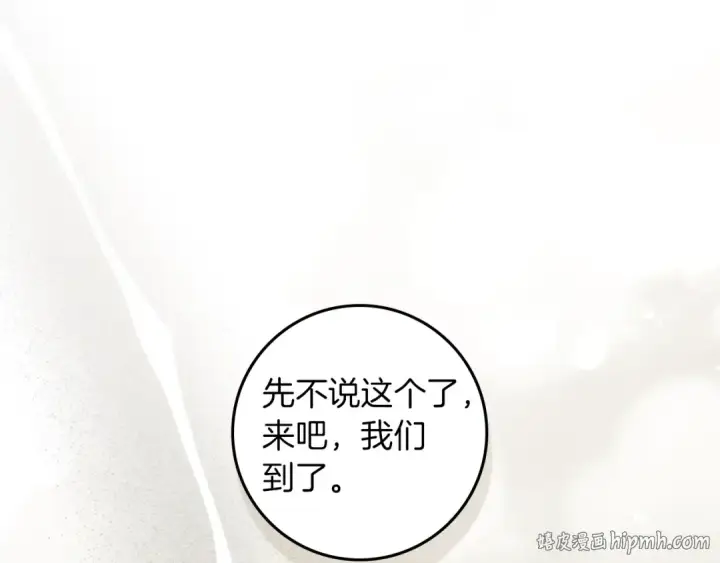 漫画《橡树之下》第142话 抵达王宫第128张图