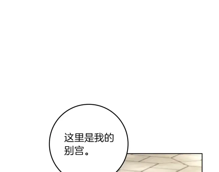 漫画《橡树之下》第142话 抵达王宫第140张图