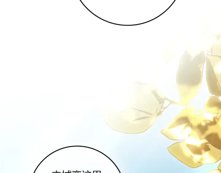 漫画《橡树之下》第142话 抵达王宫第143张图
