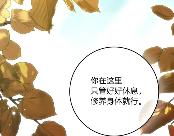 漫画《橡树之下》第142话 抵达王宫第145张图