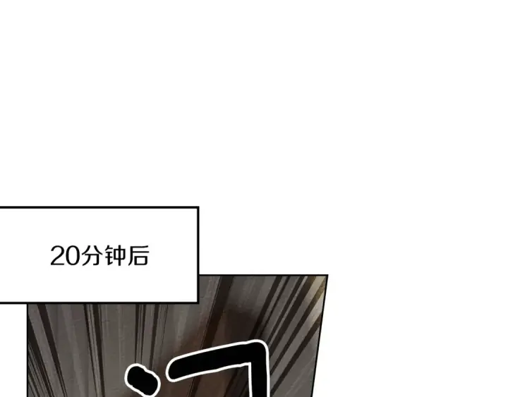 漫画《橡树之下》第142话 抵达王宫第150张图