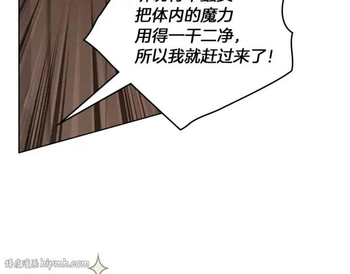 漫画《橡树之下》第142话 抵达王宫第152张图