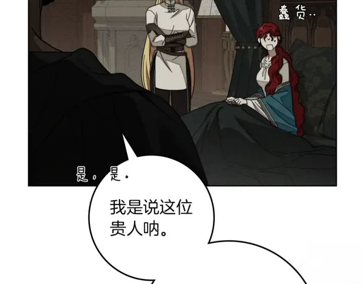 漫画《橡树之下》第142话 抵达王宫第157张图