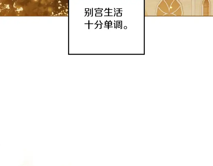 漫画《橡树之下》第142话 抵达王宫第172张图