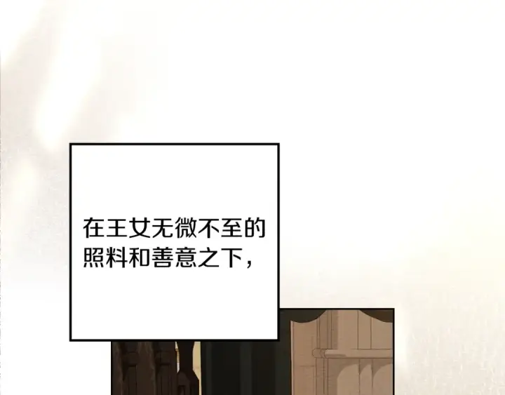 漫画《橡树之下》第142话 抵达王宫第173张图