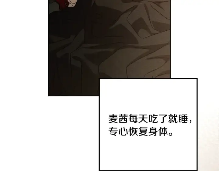 漫画《橡树之下》第142话 抵达王宫第175张图