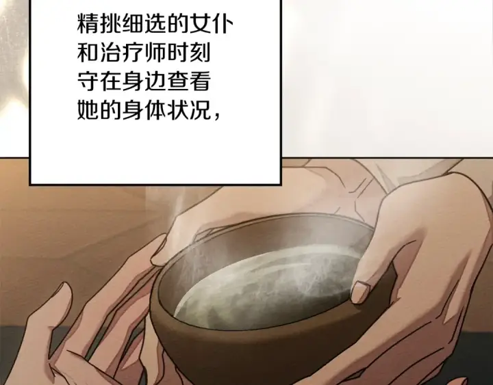 漫画《橡树之下》第142话 抵达王宫第177张图