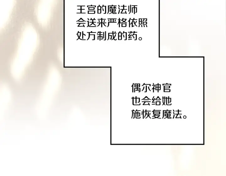 漫画《橡树之下》第142话 抵达王宫第179张图